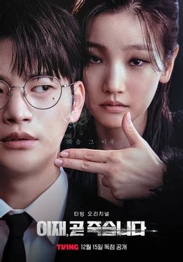 Death’s Game’ (เกมท้าตาย) สนุกมากกกกก .